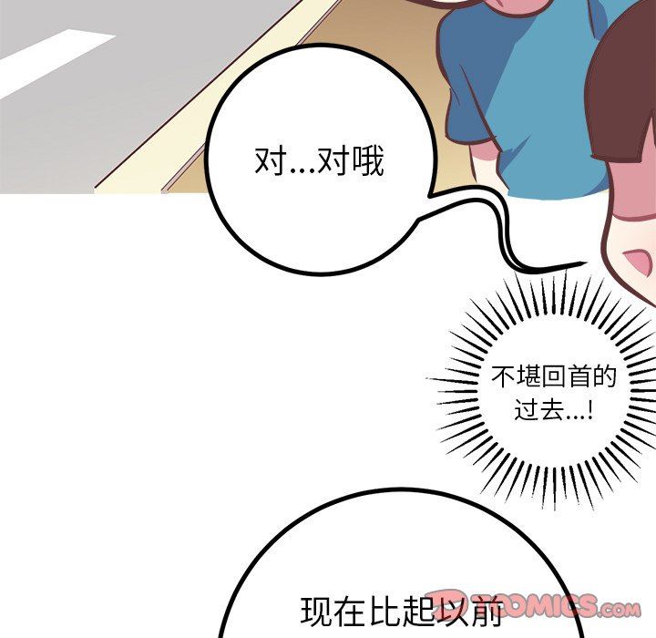 [韩国漫画] 说出你的愿望 调教,巨乳大奶#[48P]-23