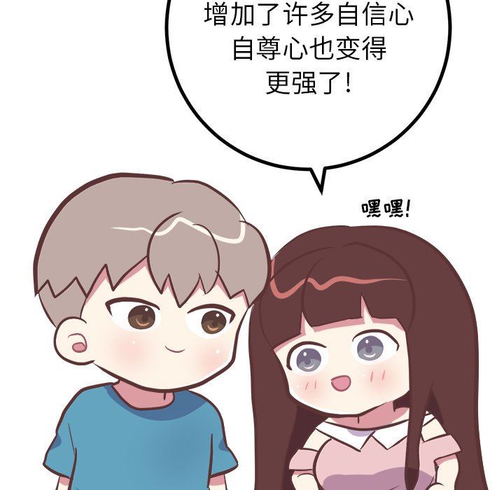 [韩国漫画] 说出你的愿望 调教,巨乳大奶#[48P]-24