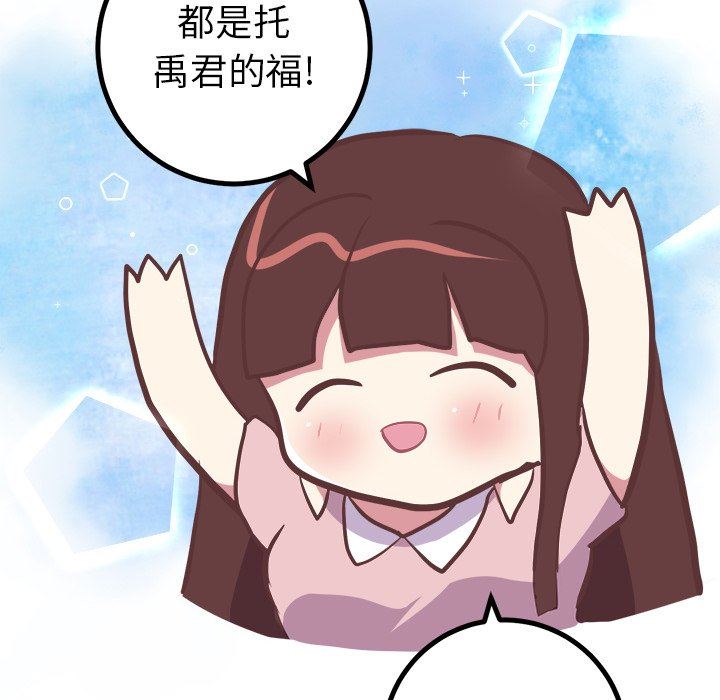 [韩国漫画] 说出你的愿望 调教,巨乳大奶#[48P]-26