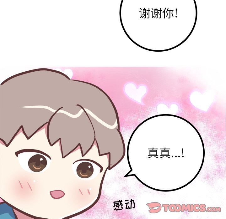 [韩国漫画] 说出你的愿望 调教,巨乳大奶#[48P]-27