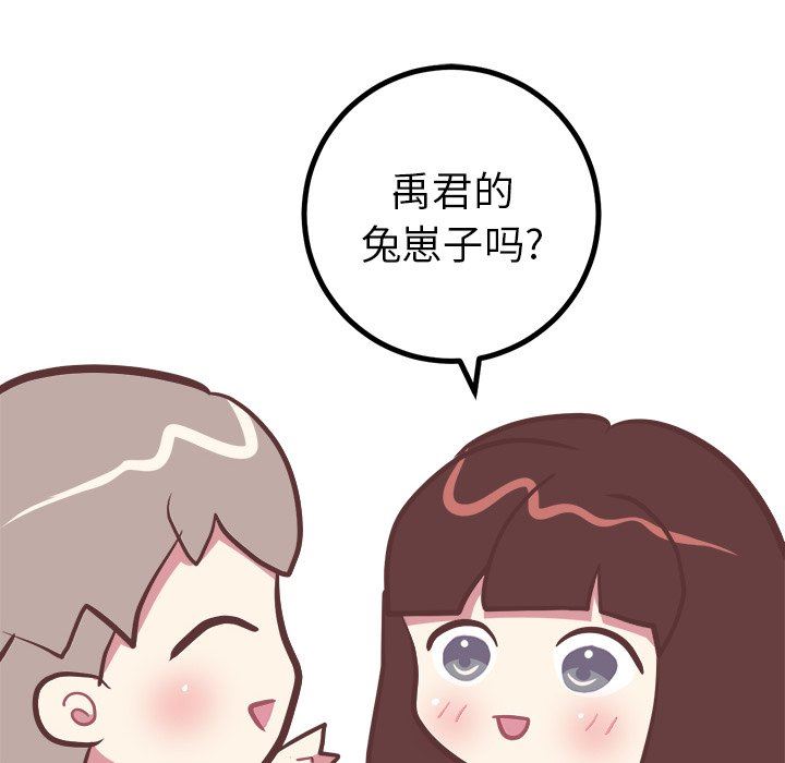 [韩国漫画] 说出你的愿望 调教,巨乳大奶#[48P]-30