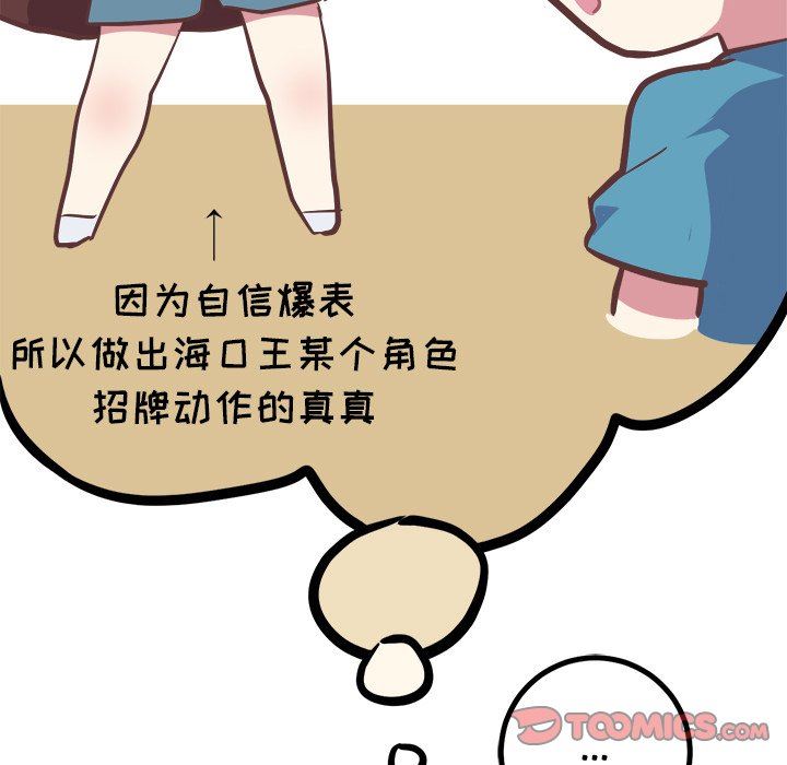 [韩国漫画] 说出你的愿望 调教,巨乳大奶#[48P]-35