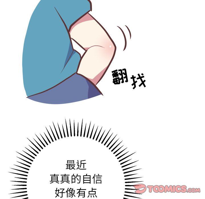 [韩国漫画] 说出你的愿望 调教,巨乳大奶#[48P]-37