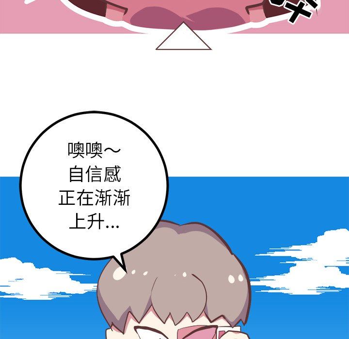 [韩国漫画] 说出你的愿望 调教,巨乳大奶#[48P]-42