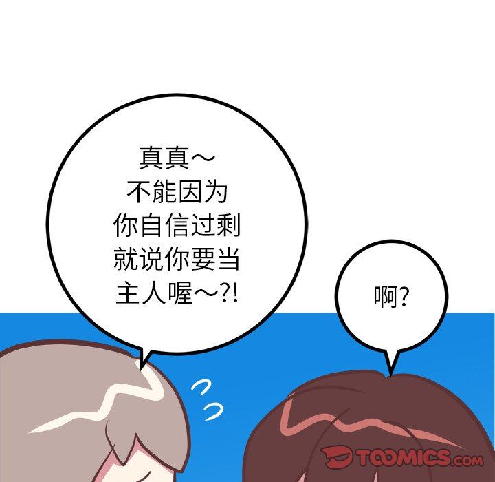 [韩国漫画] 说出你的愿望 调教,巨乳大奶#[48P]-45