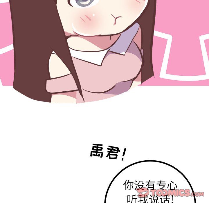 [韩国漫画] 说出你的愿望 调教,巨乳大奶#[48P]-9