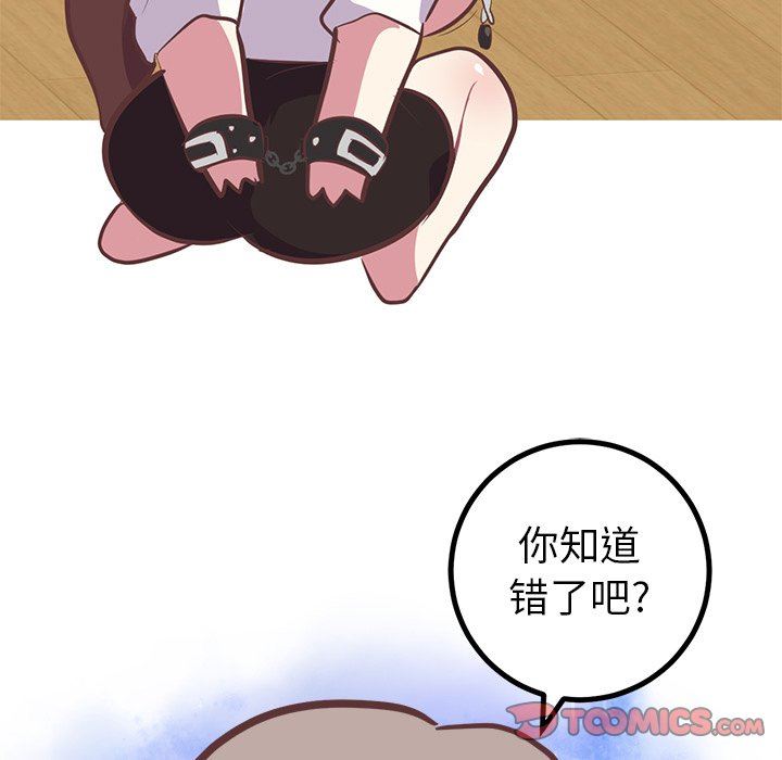 [韩国漫画] 说出你的愿望 调教,巨乳大奶#[48P]-19