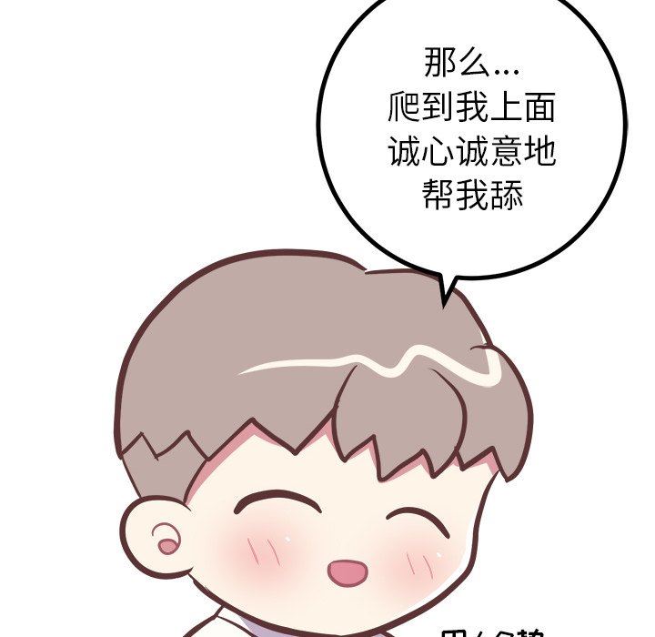 [韩国漫画] 说出你的愿望 调教,巨乳大奶#[48P]-22