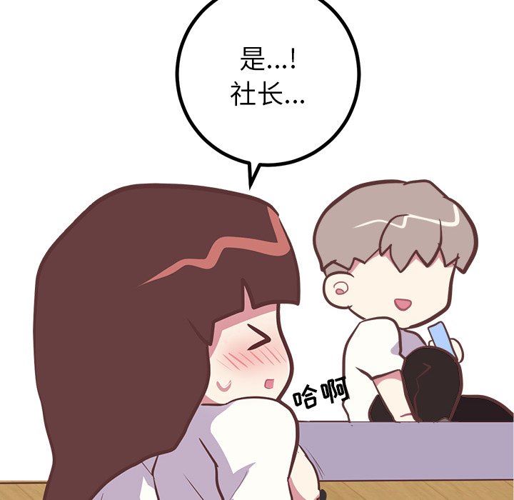 [韩国漫画] 说出你的愿望 调教,巨乳大奶#[48P]-26