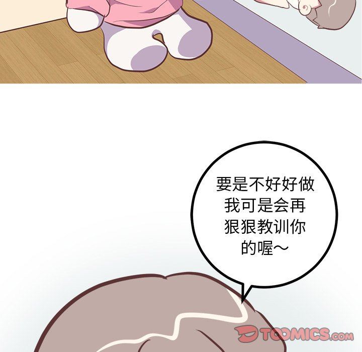 [韩国漫画] 说出你的愿望 调教,巨乳大奶#[48P]-29