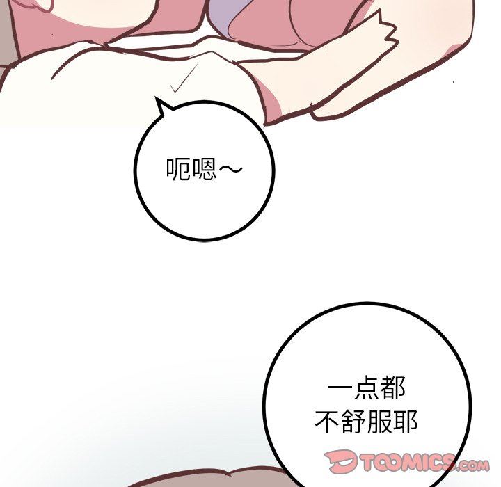 [韩国漫画] 说出你的愿望 调教,巨乳大奶#[48P]-35