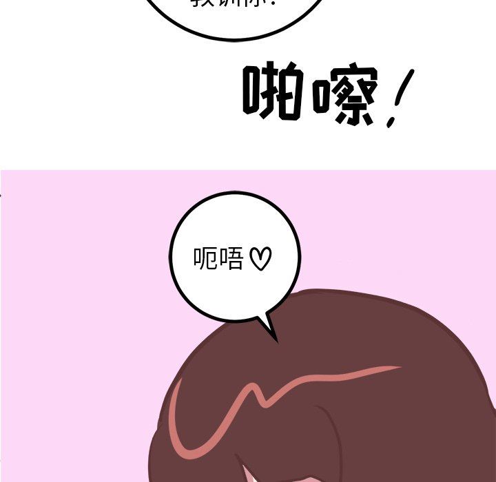 [韩国漫画] 说出你的愿望 调教,巨乳大奶#[48P]-40