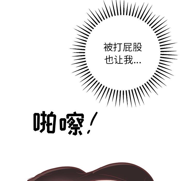 [韩国漫画] 说出你的愿望 调教,巨乳大奶#[48P]-42