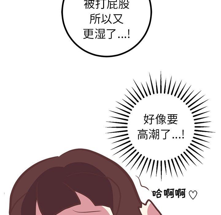 [韩国漫画] 说出你的愿望 调教,巨乳大奶#[48P]-44