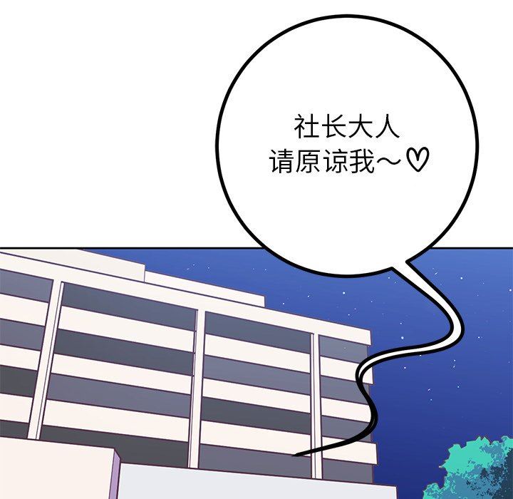 [韩国漫画] 说出你的愿望 调教,巨乳大奶#[48P]-46