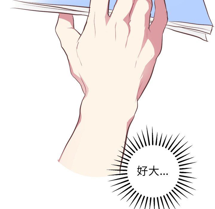 [韩国漫画] 说出你的愿望 调教,巨乳大奶#[48P]-8