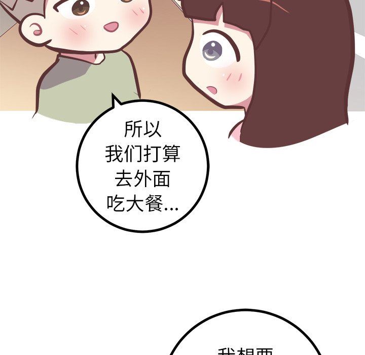 [韩国漫画] 说出你的愿望 调教,巨乳大奶#[48P]-10