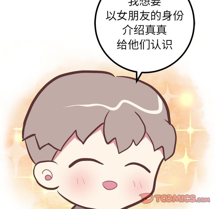 [韩国漫画] 说出你的愿望 调教,巨乳大奶#[48P]-11