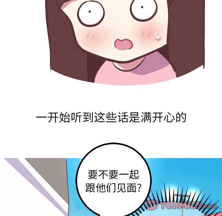 [韩国漫画] 说出你的愿望 调教,巨乳大奶#[48P]-13