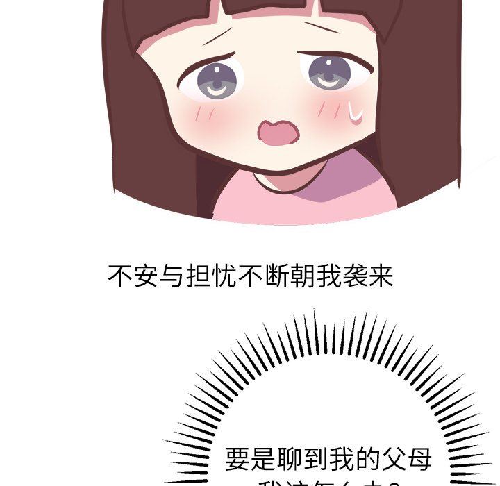 [韩国漫画] 说出你的愿望 调教,巨乳大奶#[48P]-16