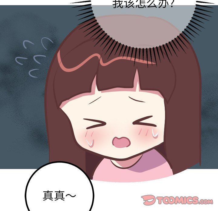 [韩国漫画] 说出你的愿望 调教,巨乳大奶#[48P]-17