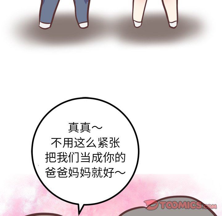 [韩国漫画] 说出你的愿望 调教,巨乳大奶#[48P]-21