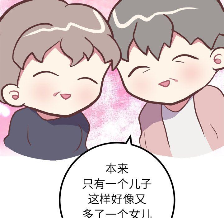 [韩国漫画] 说出你的愿望 调教,巨乳大奶#[48P]-22