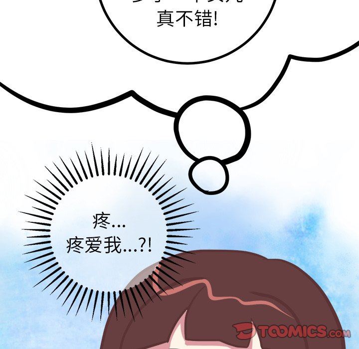 [韩国漫画] 说出你的愿望 调教,巨乳大奶#[48P]-23