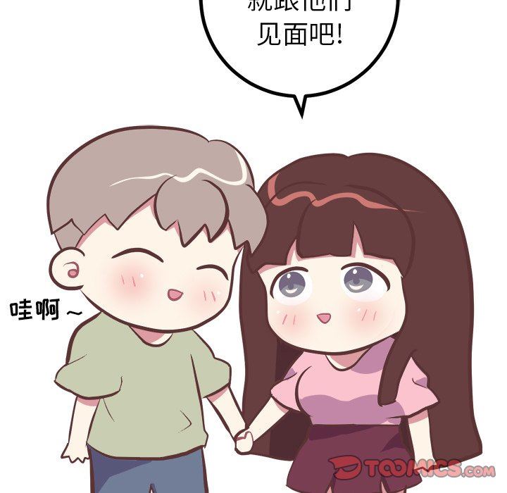 [韩国漫画] 说出你的愿望 调教,巨乳大奶#[48P]-25