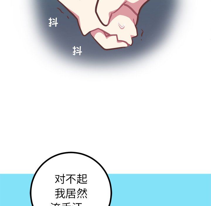 [韩国漫画] 说出你的愿望 调教,巨乳大奶#[48P]-30