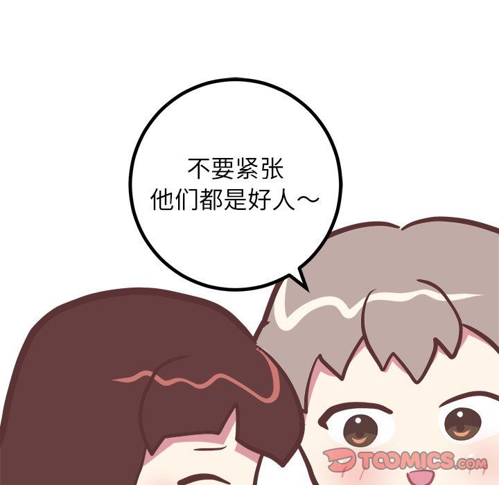[韩国漫画] 说出你的愿望 调教,巨乳大奶#[48P]-35