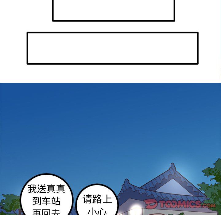 [韩国漫画] 说出你的愿望 调教,巨乳大奶#[48P]-41