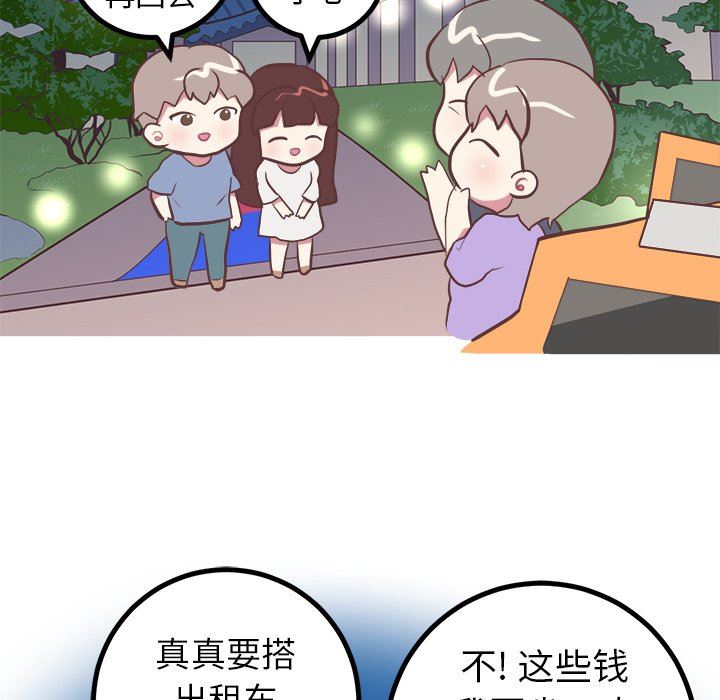 [韩国漫画] 说出你的愿望 调教,巨乳大奶#[48P]-42