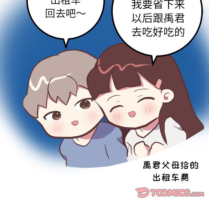 [韩国漫画] 说出你的愿望 调教,巨乳大奶#[48P]-43