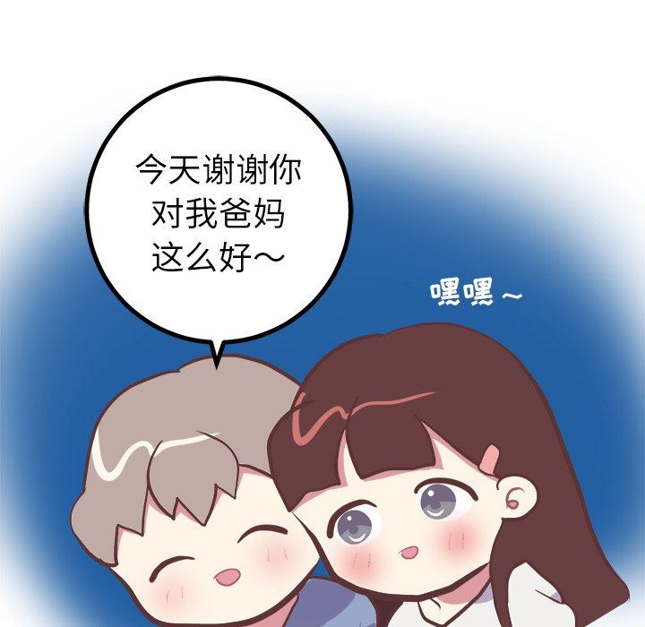 [韩国漫画] 说出你的愿望 调教,巨乳大奶#[48P]-44