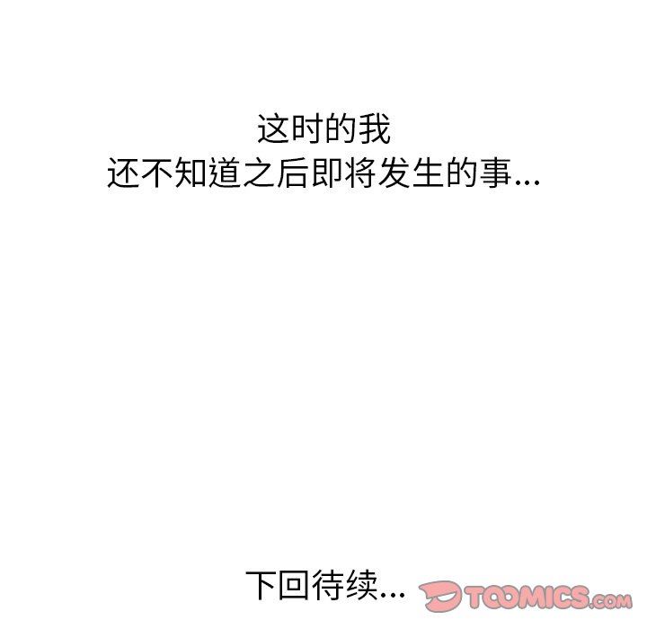 [韩国漫画] 说出你的愿望 调教,巨乳大奶#[48P]-47