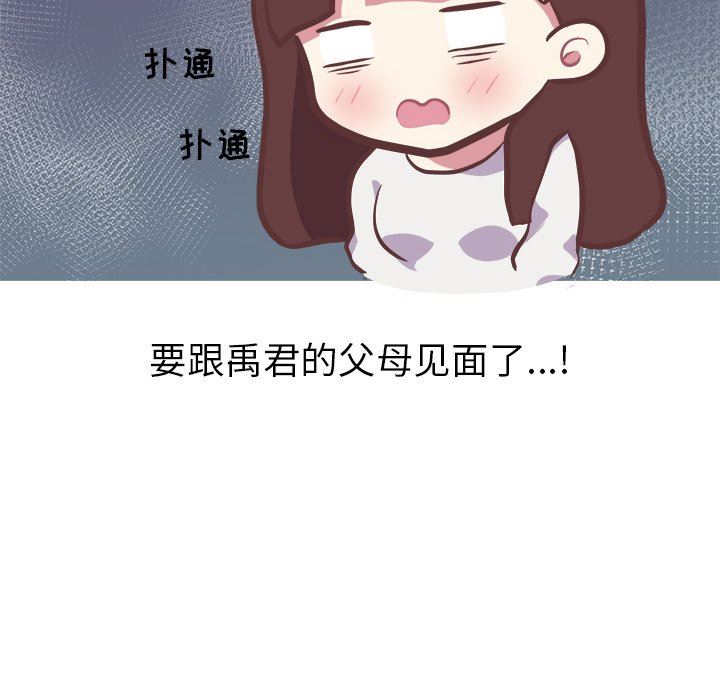 [韩国漫画] 说出你的愿望 调教,巨乳大奶#[48P]-8