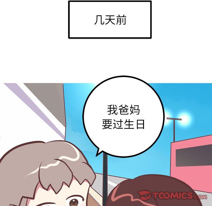 [韩国漫画] 说出你的愿望 调教,巨乳大奶#[48P]-9