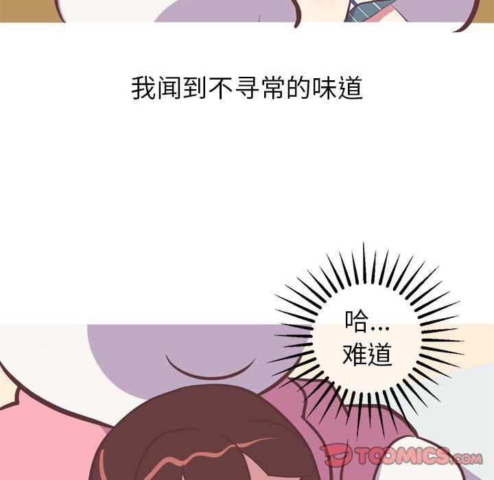 [韩国漫画] 说出你的愿望 调教,巨乳大奶#[48P]-11