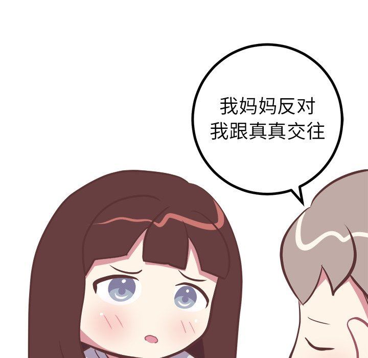 [韩国漫画] 说出你的愿望 调教,巨乳大奶#[48P]-18