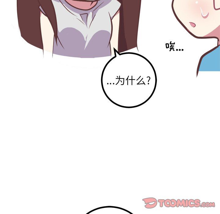 [韩国漫画] 说出你的愿望 调教,巨乳大奶#[48P]-19
