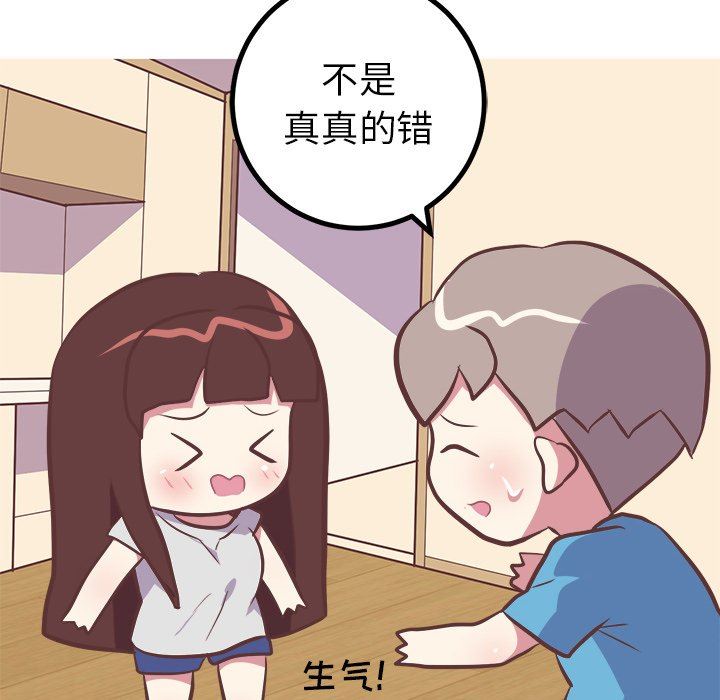 [韩国漫画] 说出你的愿望 调教,巨乳大奶#[48P]-20