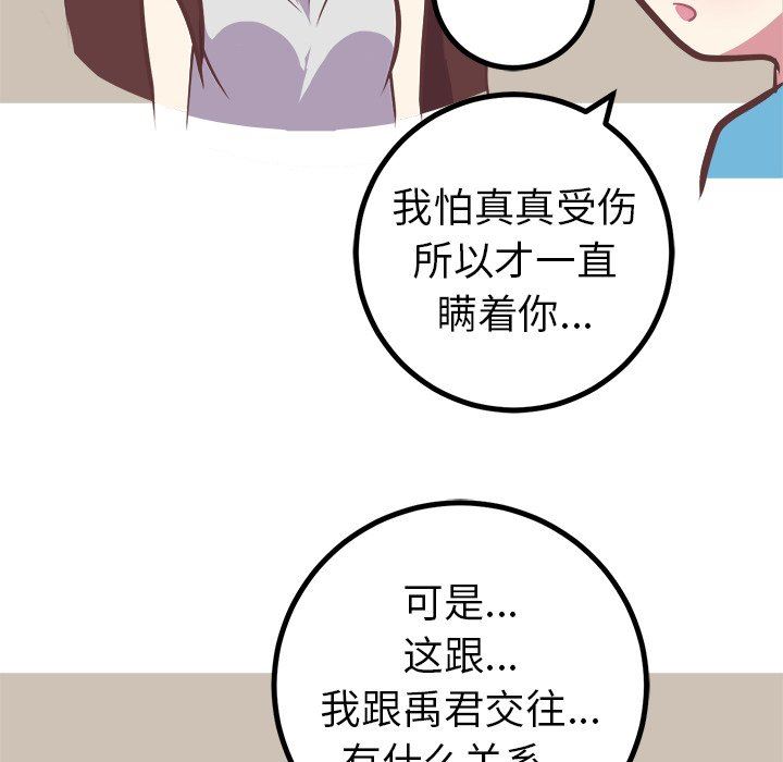 [韩国漫画] 说出你的愿望 调教,巨乳大奶#[48P]-24