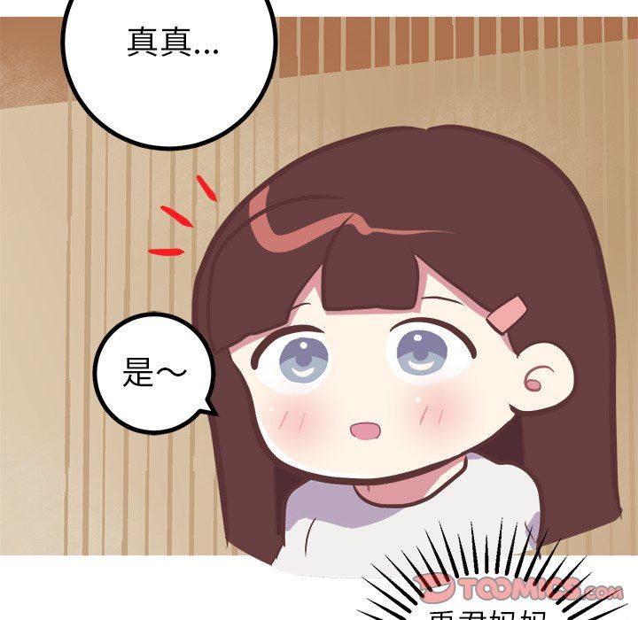 [韩国漫画] 说出你的愿望 调教,巨乳大奶#[48P]-27