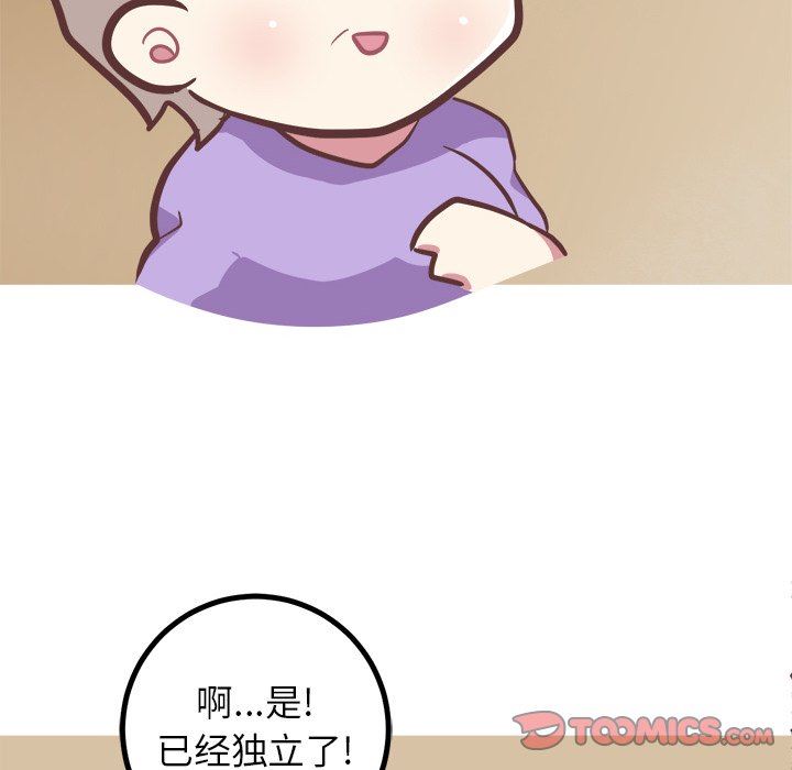 [韩国漫画] 说出你的愿望 调教,巨乳大奶#[48P]-29