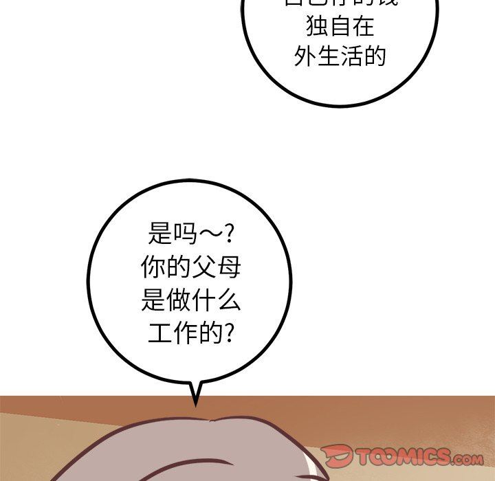 [韩国漫画] 说出你的愿望 调教,巨乳大奶#[48P]-31