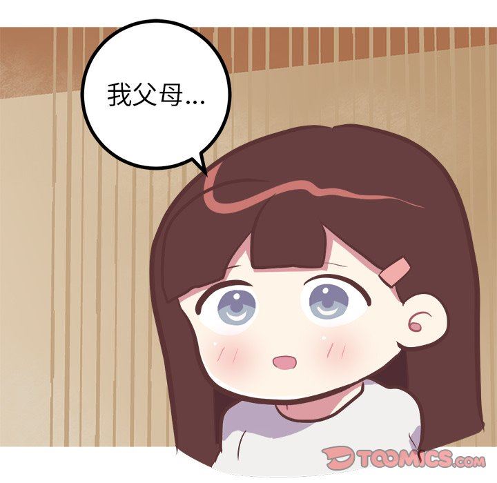 [韩国漫画] 说出你的愿望 调教,巨乳大奶#[48P]-33