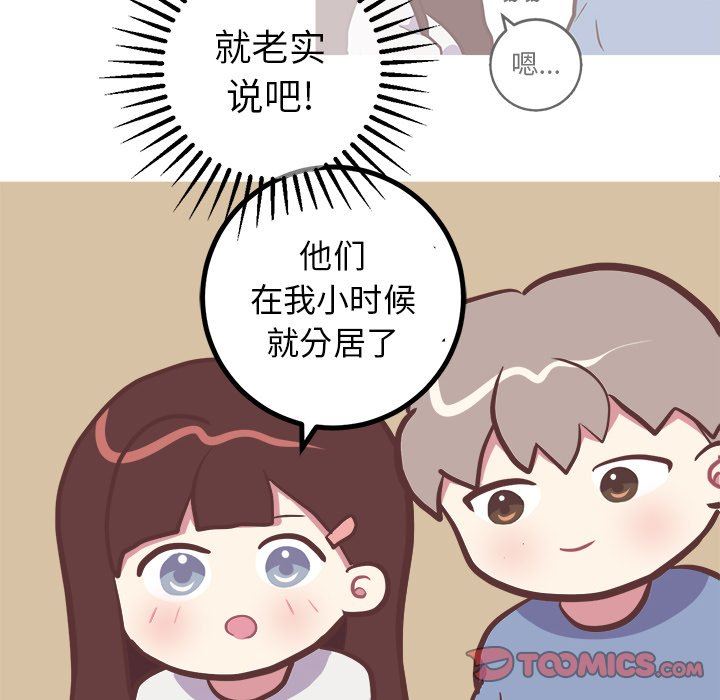[韩国漫画] 说出你的愿望 调教,巨乳大奶#[48P]-35