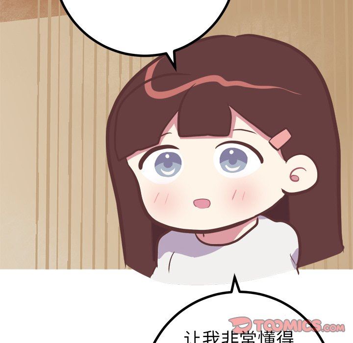 [韩国漫画] 说出你的愿望 调教,巨乳大奶#[48P]-37