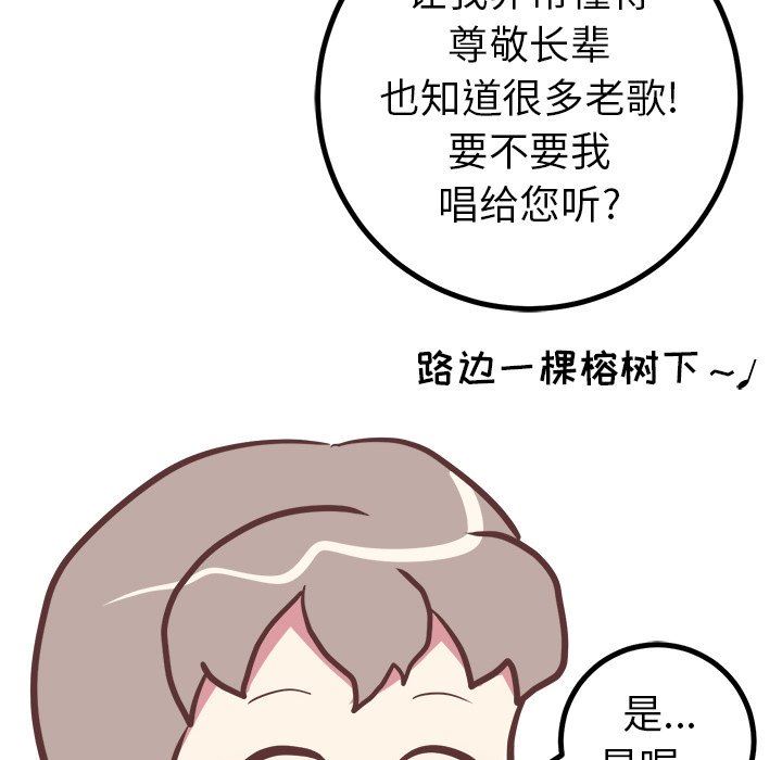 [韩国漫画] 说出你的愿望 调教,巨乳大奶#[48P]-38